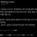 [프로야구] 4월 7일 KT-롯데 경기 오심에 대한 심판 징계 이미지