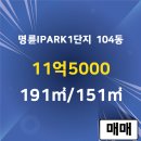현대I-PARK부동산공인중개사사무소 이미지