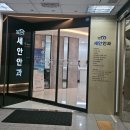 세안안과의원 네이버블로그