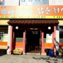 과메기일호식당 이미지