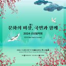 2024 신년음악회 이미지