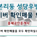 성당우방아파트 이미지