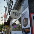 팔공만두 이미지