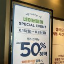 빕스 송도점 50% 할인 네이버페이 결제 후기