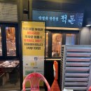 적돈 | 다사 삼겹살 맛집 찾았다… 적돈 교차 특삼겹 솔직 후기🔥