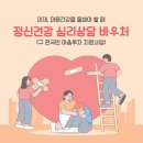 하나정신건강의학과 의원 이미지