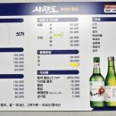 사량도자연산횟집 이미지