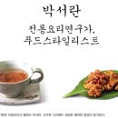 길목푸드 이미지