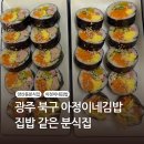 아정이네김밥