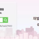 재벌부동산공인중개사사무소 이미지