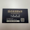 곤충정원농장