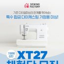 쏘잉쏘잉 이미지