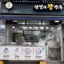 전설의왕만두 관악점