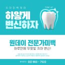 서울석치과의원 이미지