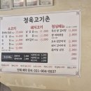 정육고기촌
