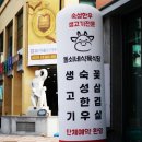 돌쇠네 식당 이미지