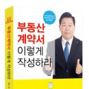 랜드프로공인중개사사무소 디지털타임스