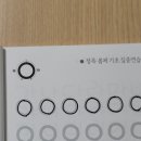 캘리그라피초급 | 캘리그라피 교재 : 청목 캘리그라피 봄체 따라쓰기 연습교재