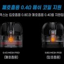 아드레날린전자담배