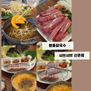 신촌샤브샤브 맛집을 찾는다면 명동칼국수 신촌점 ft. 보쌈정식과 신촌칼국수