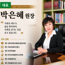 국제자격증교육협회 평생교육원 세신 1타 강사 박은혜 원장님 교육받고 취업하기