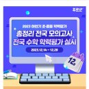 더제니스수학전문학원