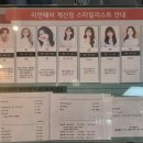 기쁜미용실