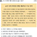 [닥터공] 2024년도 국가공무원 9급 공채 필기시험 한국사 공식 답안/해설/총평