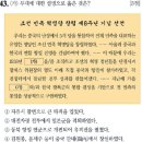 오리오리총재 | [닥터공] 2024년도 국가공무원 9급 공채 필기시험 한국사 공식 답안/해설/총평