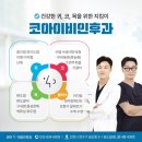 코아사우나