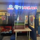왕기샤브샤브 이미지