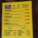 일심본가콩요리 이미지