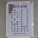 별내 맛집 [이비가 짬뽕] 포장 후기