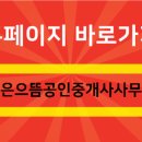 대방으뜸공인중개사사무소 이미지