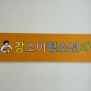 강소아청소년과의원 이미지