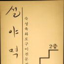 [서면]_설야멱 후기/서면맛집/서면고기맛집/부산서면맛집추천