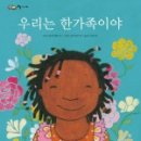 고인돌국제결혼