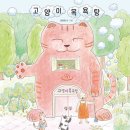 고양이 목욕탕 네이버블로그