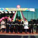 서부보건진료소 이미지