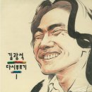 김광석다시그리기길 이미지