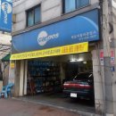 J오토미션전문점 이미지