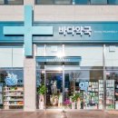 바다약국 이미지