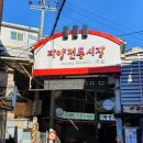 돈까스짱자양전통