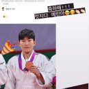 "멋지다 예린아!" 소녀시대 윤아가 축하한 효리네 민박 그때 그 유도부 정예린 선수 이미지