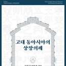 국립공주박물관 강당 대전일보
