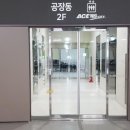 에이스범계부동산공인중개사사무소 이미지
