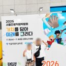 뚝딱뚝딱 친환경 건축 디자이너 | 2026 서울진로직업 박람회 일정 신청방법,일정 및 체험프로그램 | 2025 체험 후기