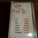 신해물짬뽕 이미지