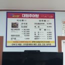 대원추어탕 이미지