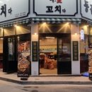 등갈비애꼬치다아양점 이미지